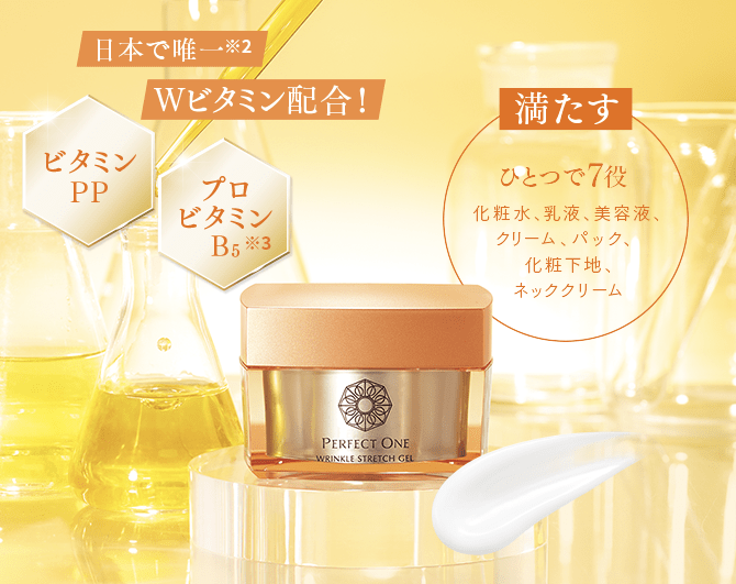 日本で唯一Wビタミン配合！ビタミンPP・プロビタミンB5　
																			   １つで７役：化粧水・乳液・美容液・クリーム・パック・化粧下地・ネッククリーム
