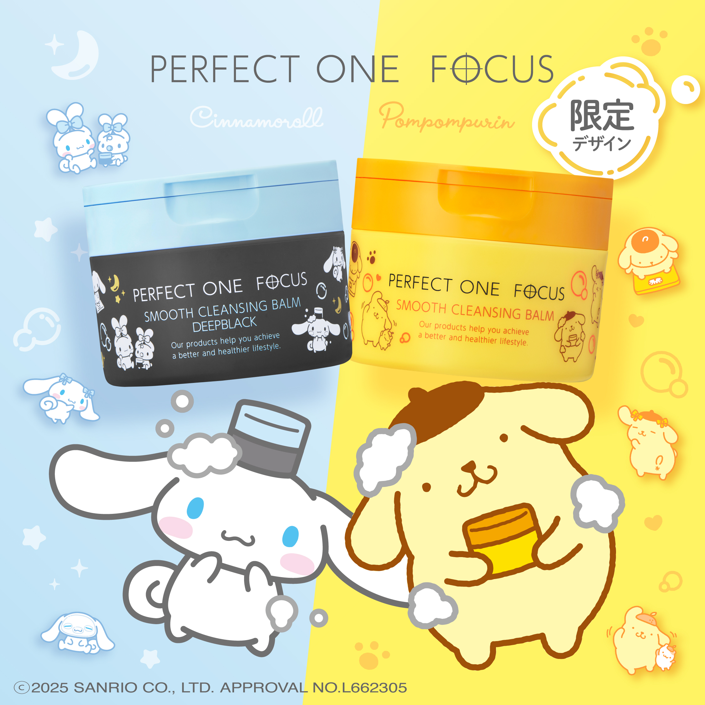 サンリオキャラクターズ