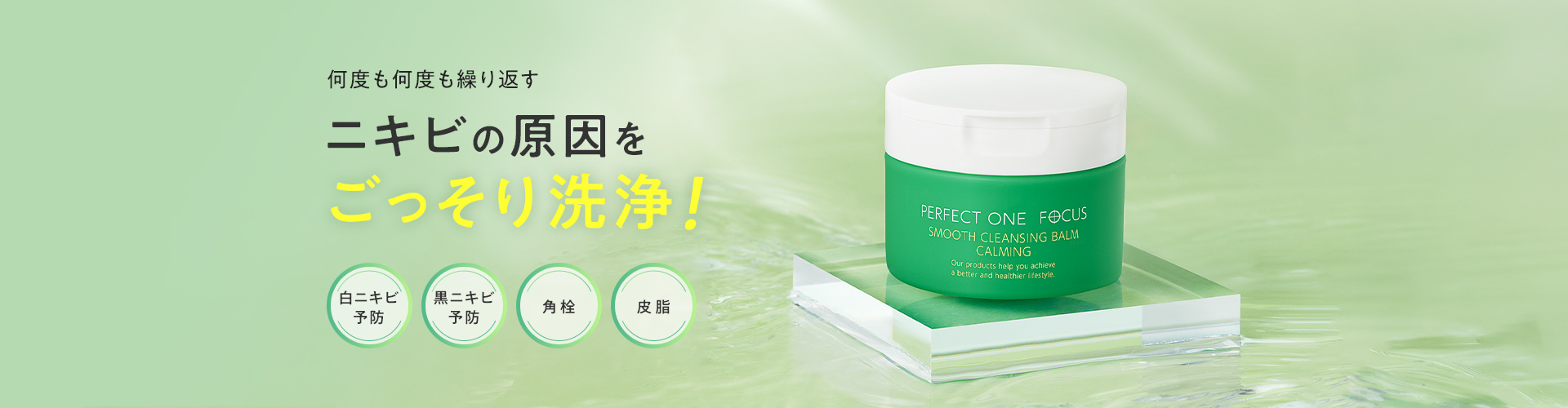 カーミングバーム