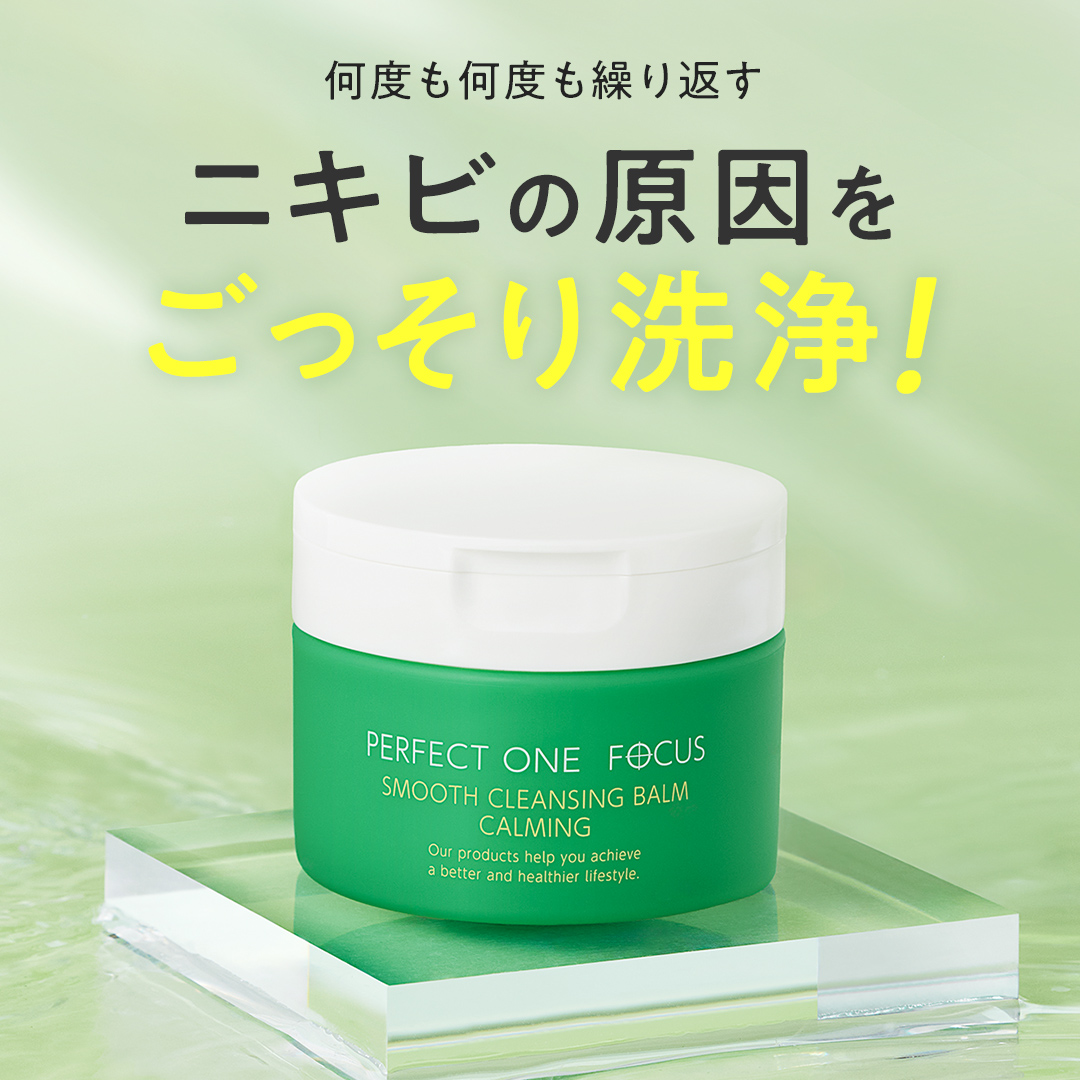 カーミングバーム