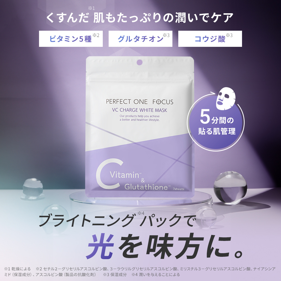 ホワイトマスク