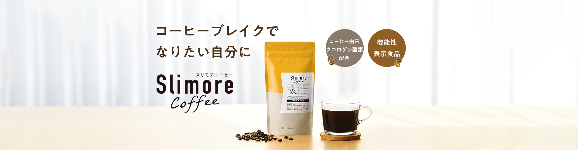 SlimoreCoffee