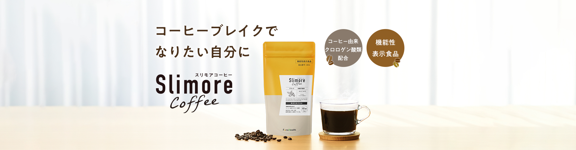 SlimoreCoffeeLatte