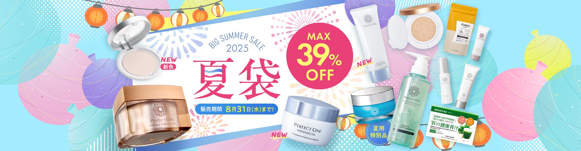 2025夏袋