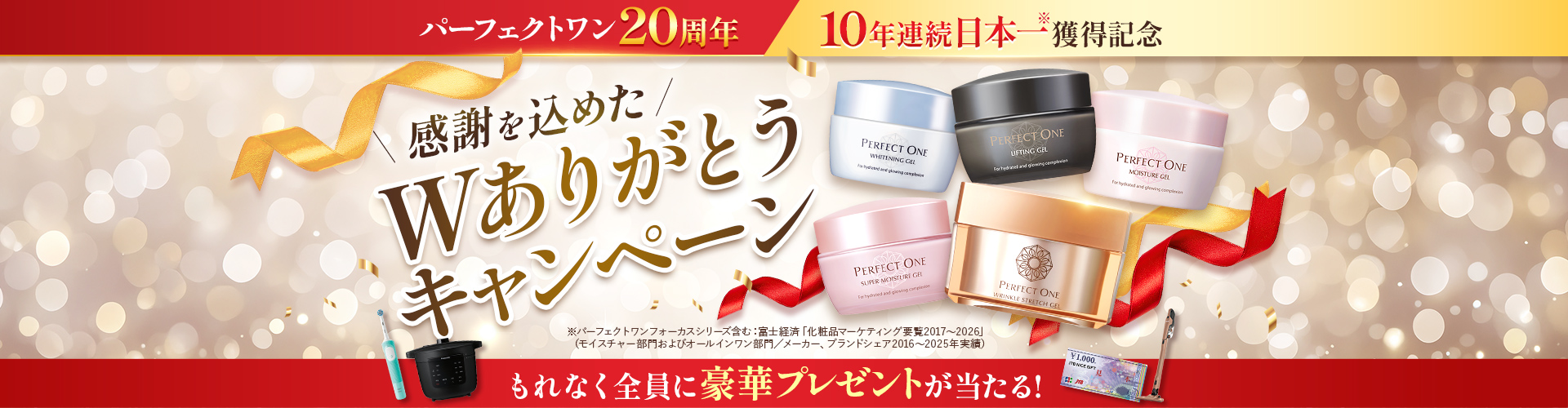 10年連続日本一