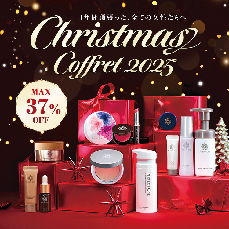 2025クリスマスコフレ
