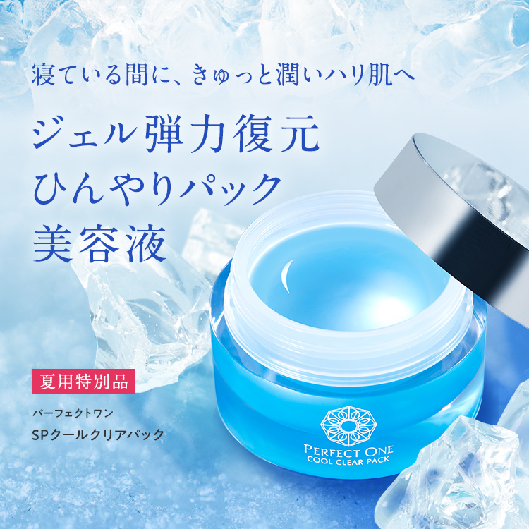 クールクリアパック