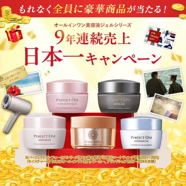 9年連続日本一