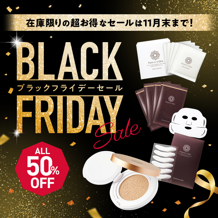 ブラックフライデー2025