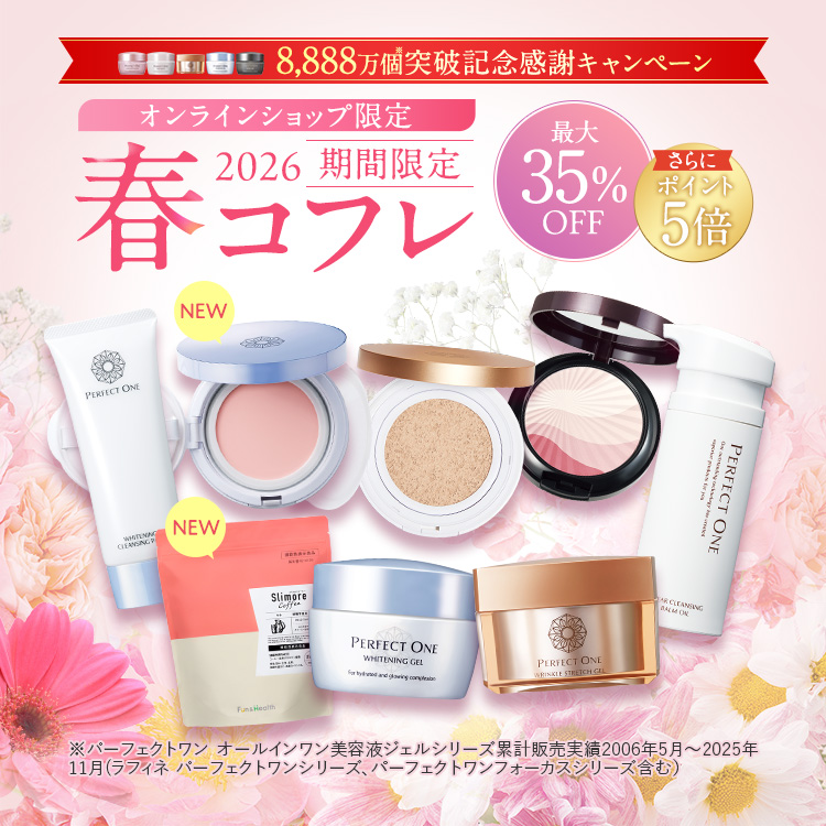 春コフレ2026