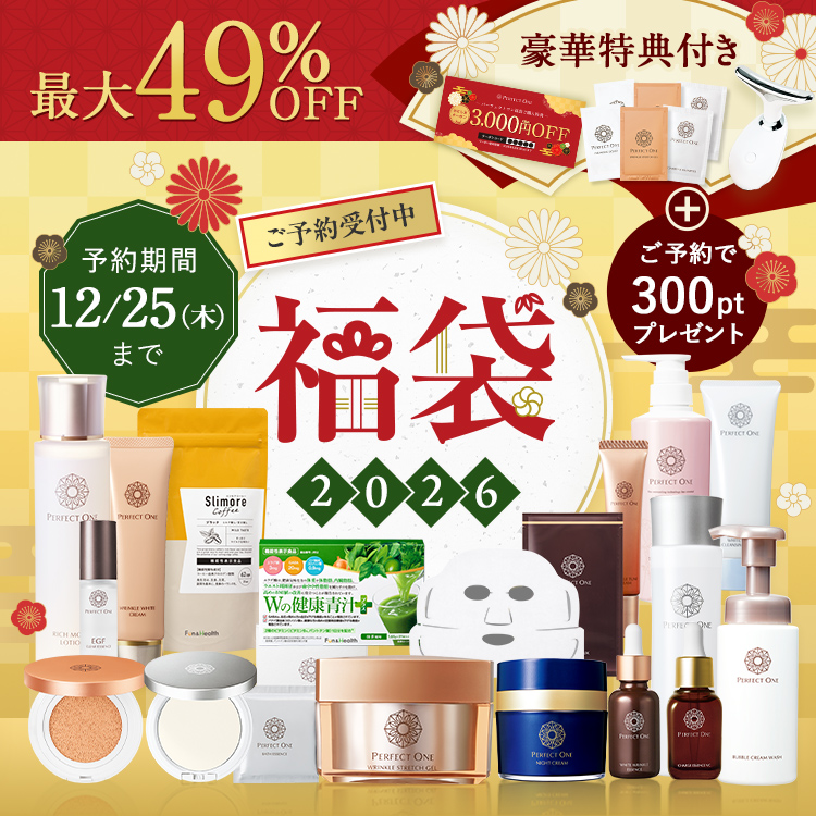 2026福袋(予約)