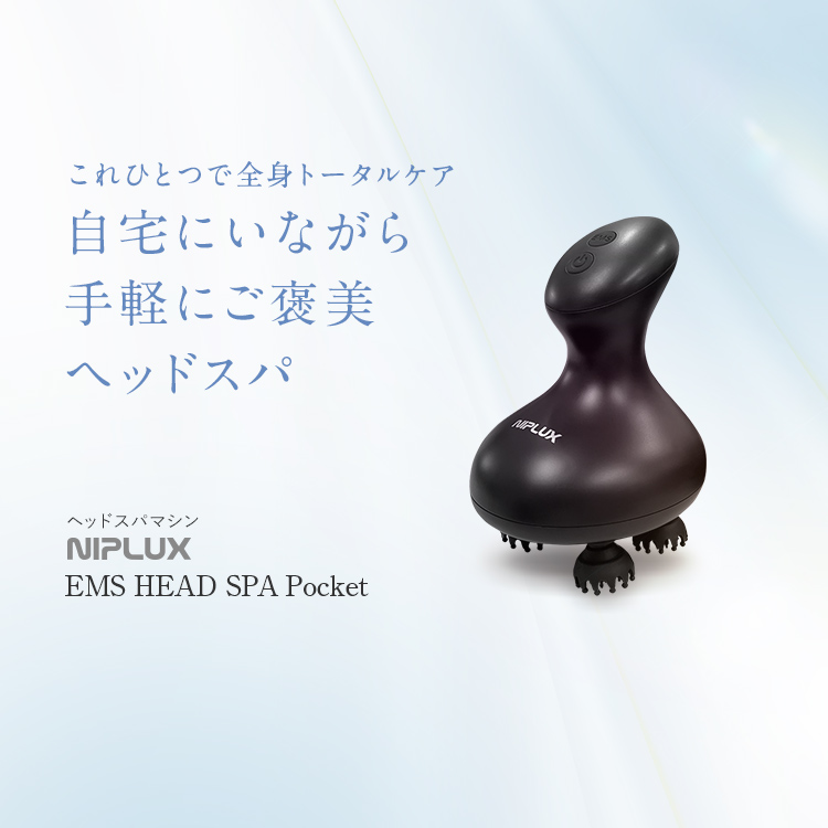 EMSヘッドスパマシン