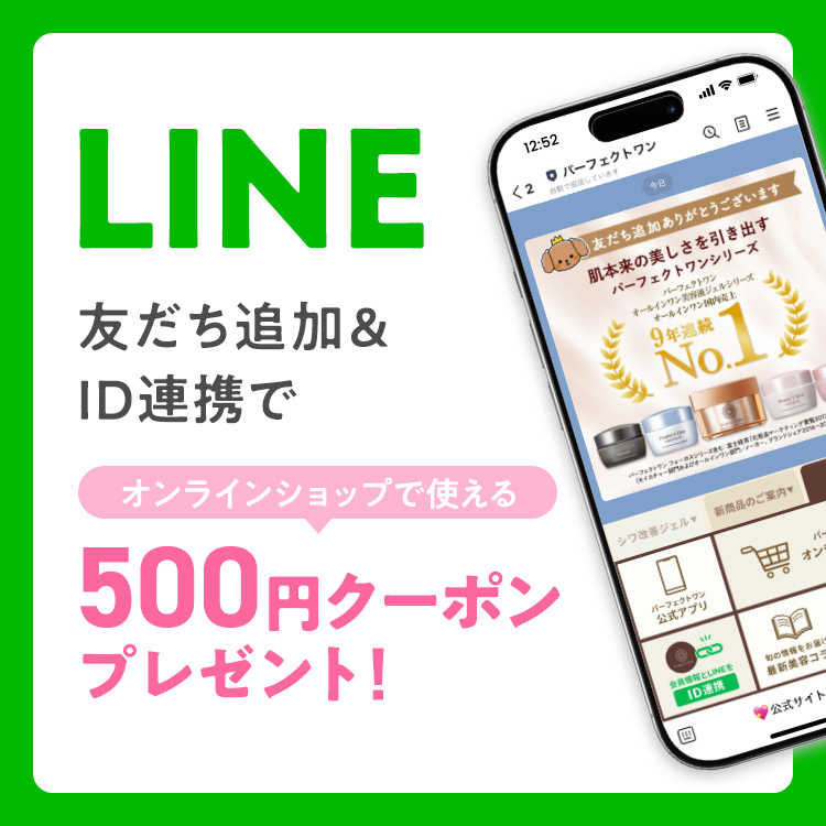 LINEアカウント連携(クーポンのみ)
