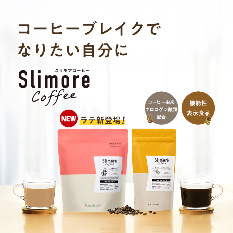 SlimoreCoffeeLatte(2＋1)