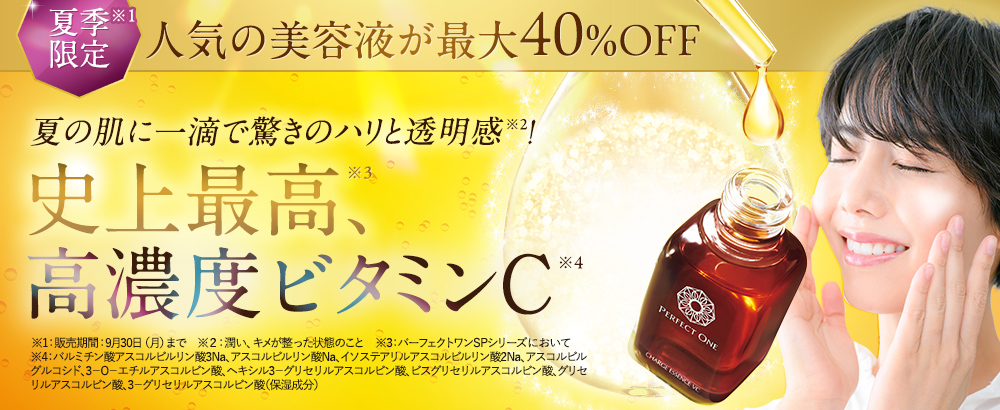 200g 絶大 SPエクストラボディミルク パーフェクトワン