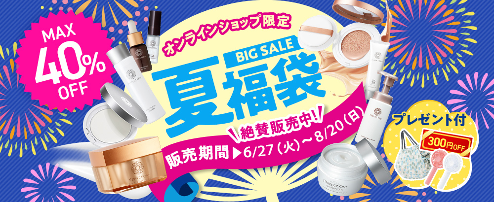 ≪公式≫新日本製薬オンラインショップ