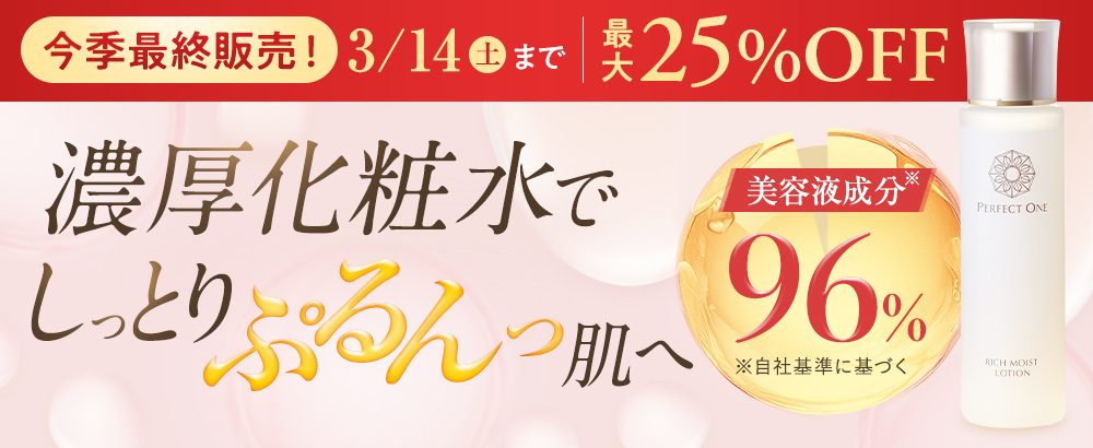 しっとりぷるん肌に導く濃厚化粧水　SPリッチモイストローション
