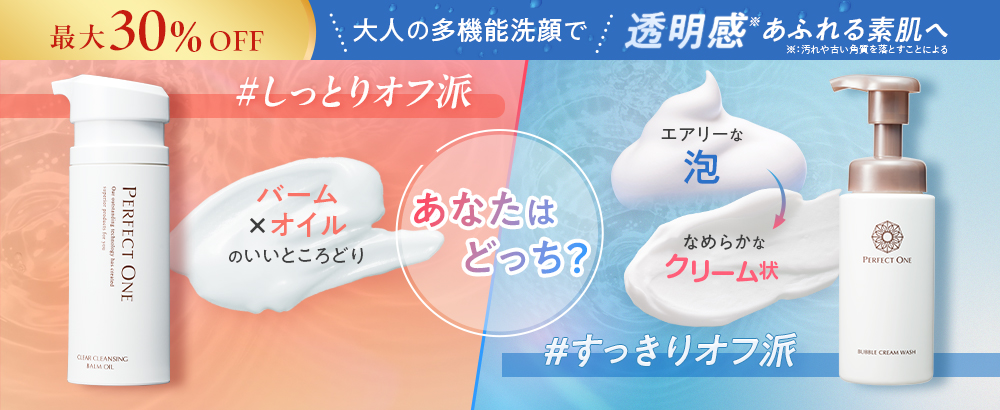 あなたはどっち派？~今日から始める美肌ルーティン~