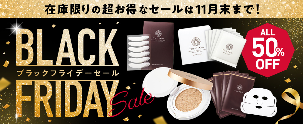 ブラックフライデーセール　2025