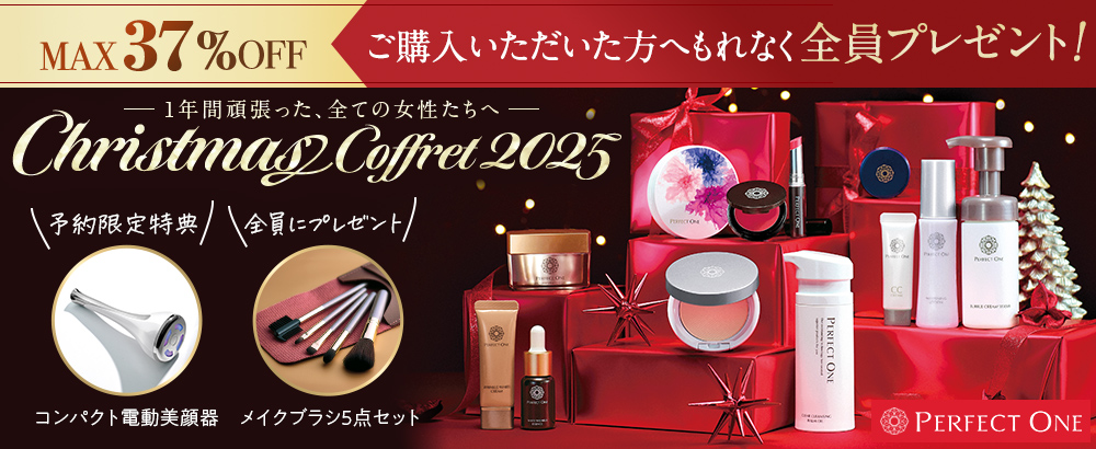 クリスマスコフレ2025　きらめく季節、私を満たすご褒美コフレ