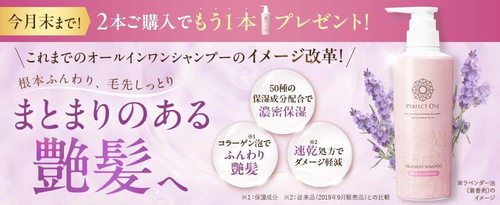 根本ふんわり・毛先しっとり。まとまりのある艶髪へ