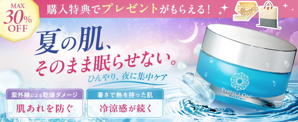 寝てる間に、ピーンと弾む。ー1.1℃のひんやり夜用パック美容液
