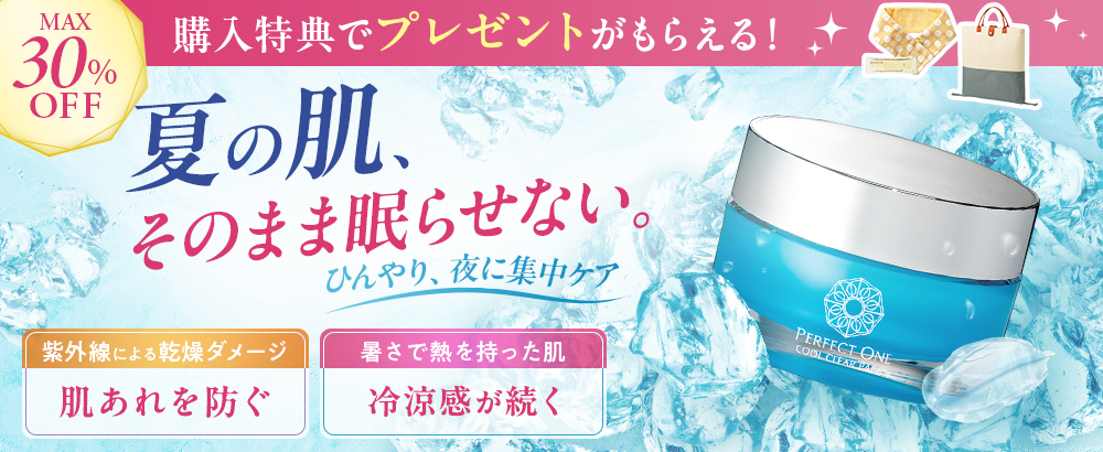 寝てる間に、ピーンと弾む。ー1.1℃のひんやり夜用パック美容液