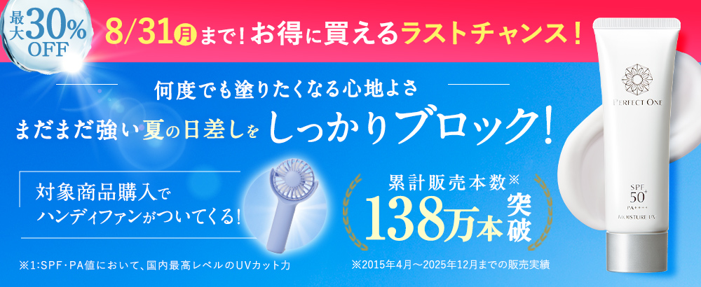 うるさらなジェルで心地よく潤し紫外線徹底ブロック！