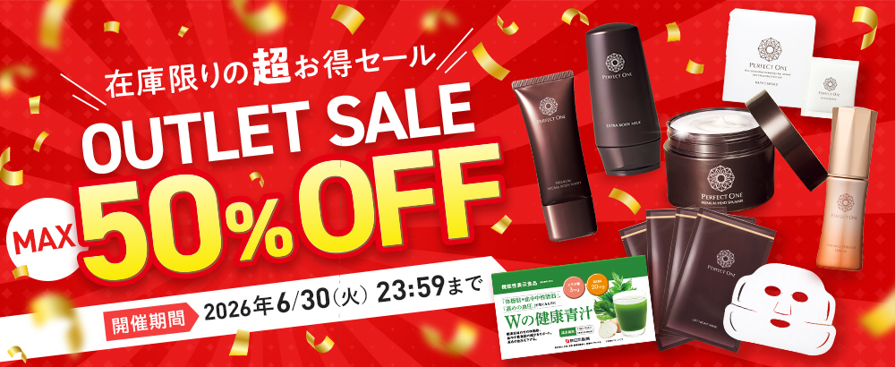 キャンペーン一覧 | 新日本製薬