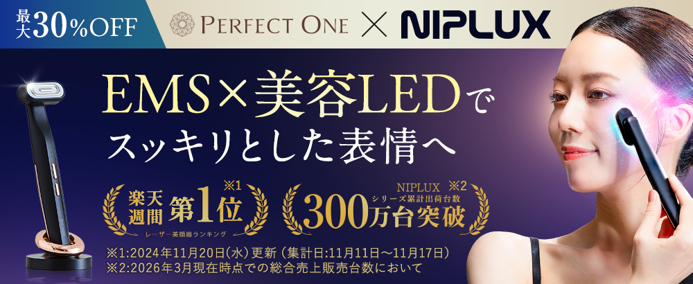 自宅で手軽にサロンクオリティ！EMS×美容LEDでスッキリとした表情に