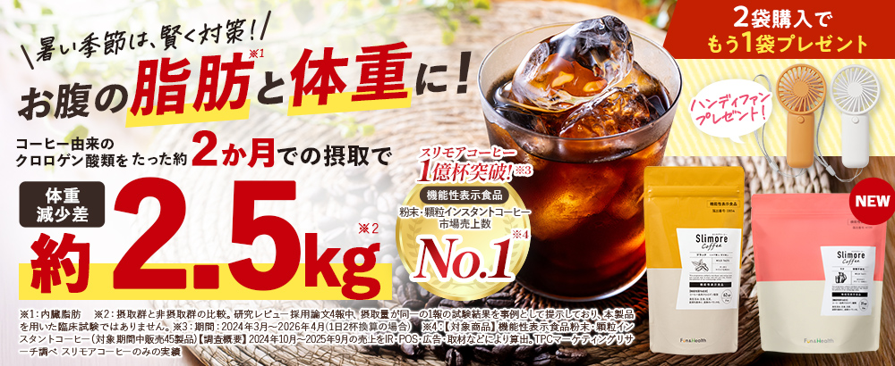 【2袋購入でもう一袋プレゼント】お腹の脂肪と体重に！食欲の秋、いつもの一杯からスッキリ軽やかに。