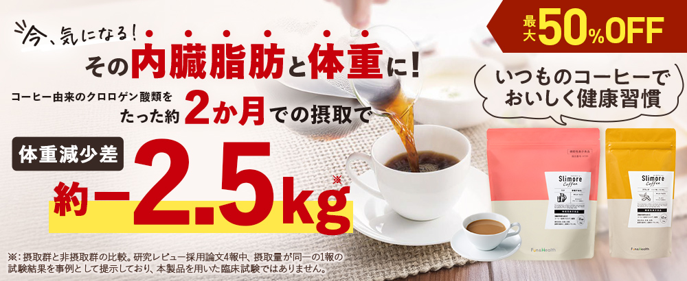 スリモアコーヒー