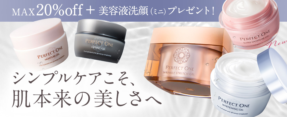 5タイプのオールインワンジェル_送料無料