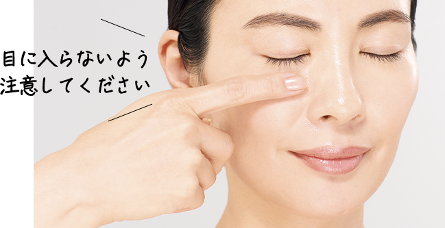 目に入らないよう注意している女性の写真