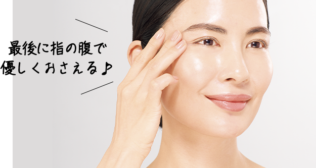 指の腹で優しく目尻あたりをおさえている女性の写真