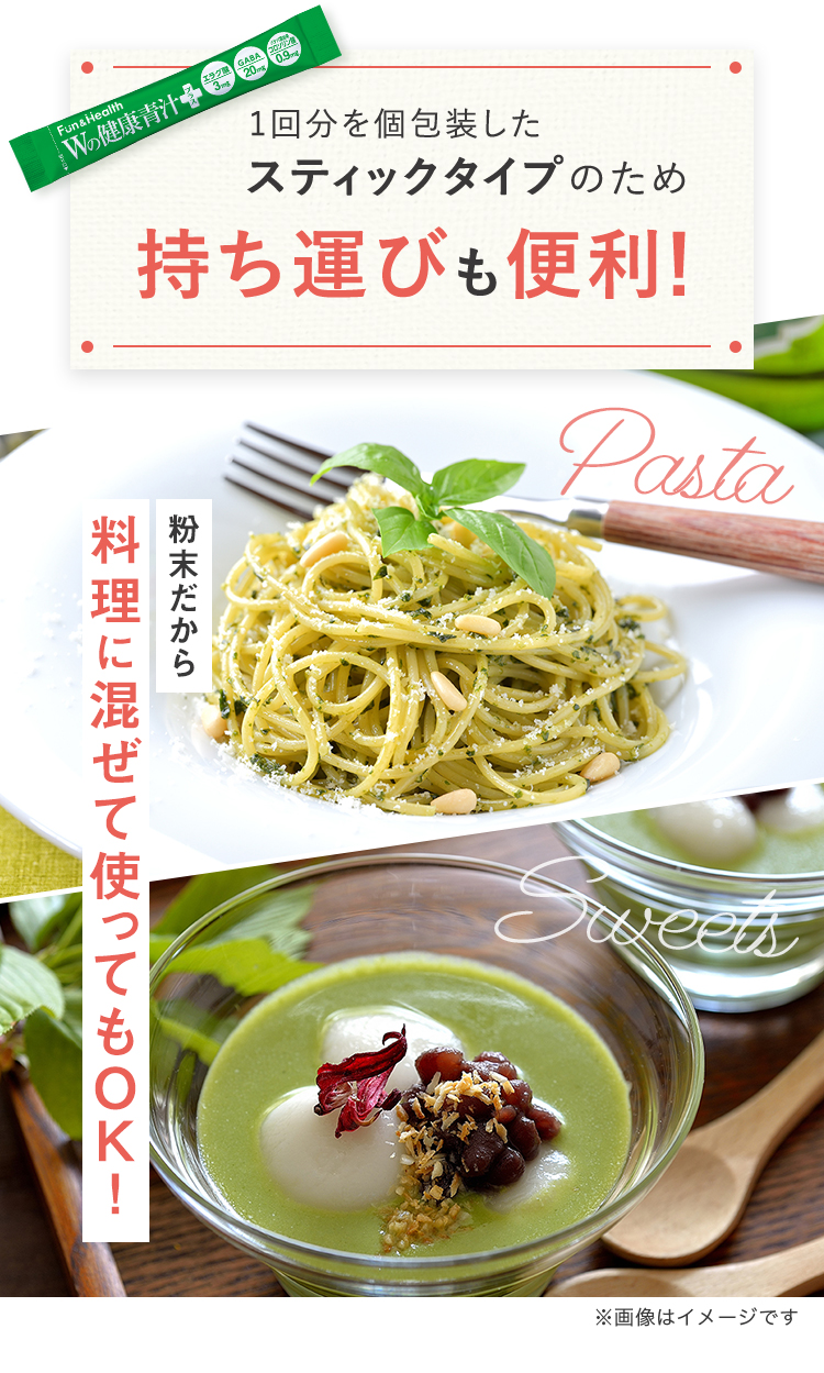 1個分を個包装したスティックタイプのため、持ち運びも便利！