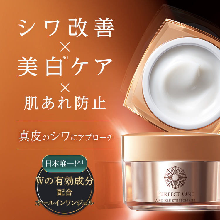 薬用リンクルストレッチジェル