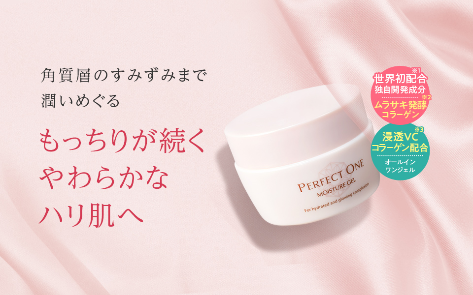 モイスチャージェル