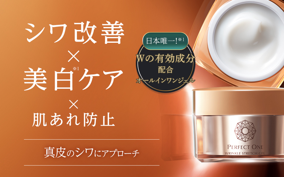 薬用リンクルストレッチジェル[医薬部外品]