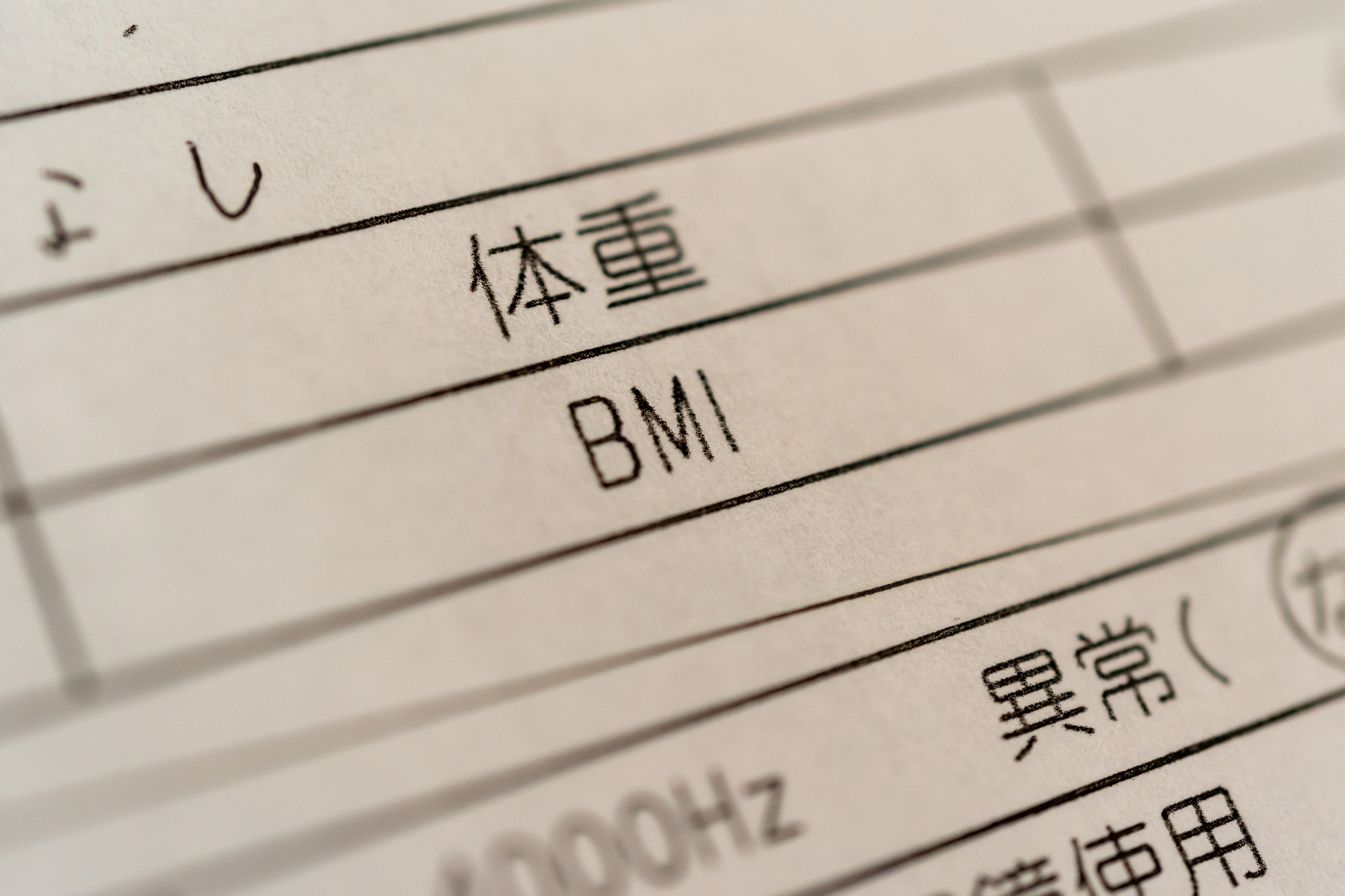 BMIの画像