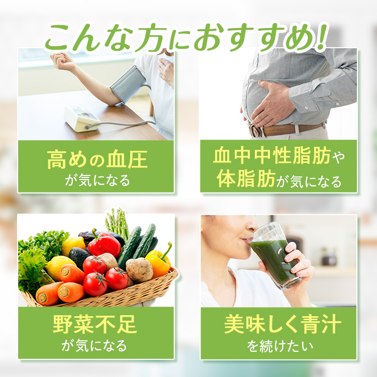 Wの健康青汁の特徴画像