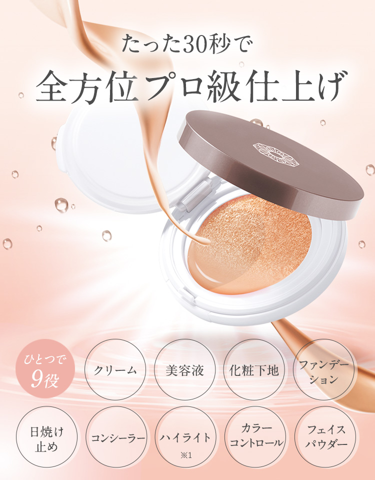 カバークッションファンデーション画像