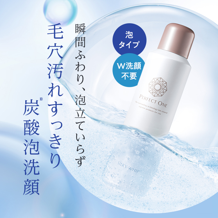 シルキーホイップ