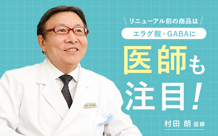 医師注目の画像