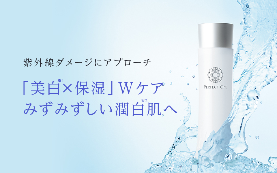 薬用SPホワイトニングローション[医薬部外品]画像