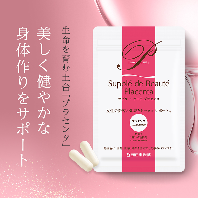 サプリ ド ボーテ プラセンタの画像
