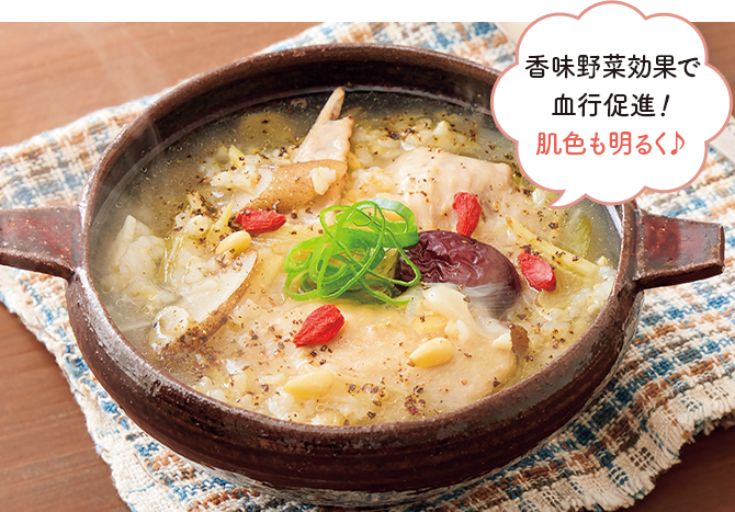 香味野菜効果で血行促進！肌色も明るく♪ 手羽先でつくる簡単サムゲタン風スープのイメージ