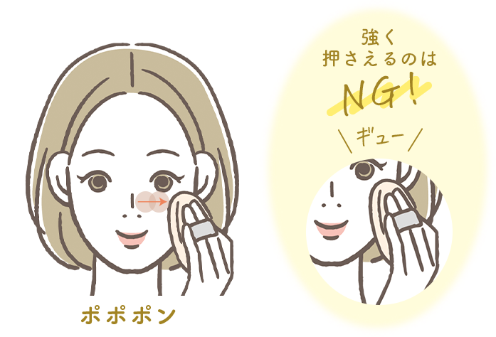 ファンデーションを塗る女性のイメージ