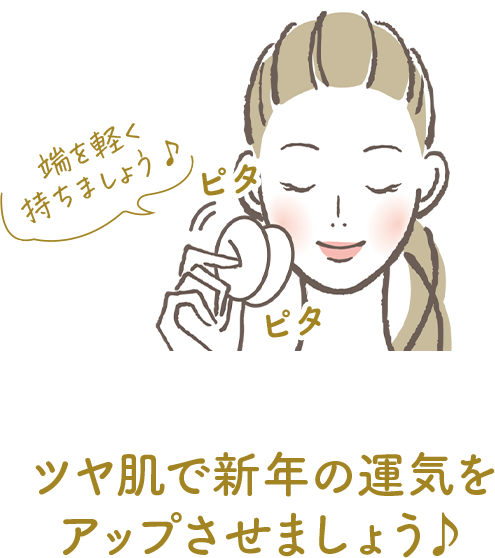 ファンデーションを塗る女性のイメージ