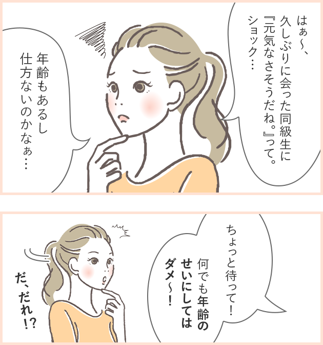NMNについてのマンガ